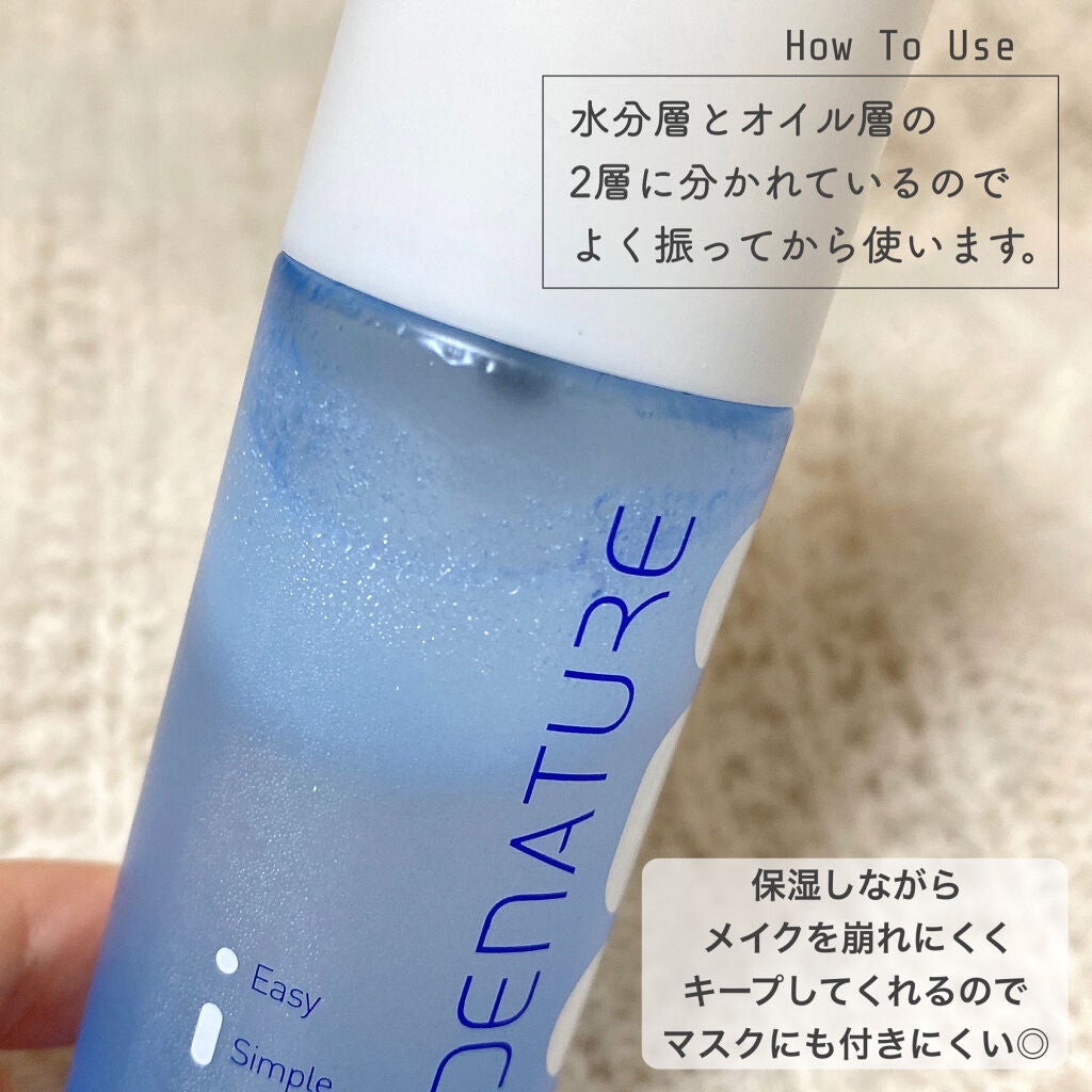 ビアミミスト&フィクサー/CODENATURE/フィックスミストを使ったクチコミ(2枚目)