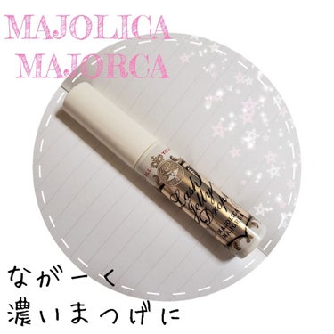 ラッシュジェリードロップ　ＥＸ/MAJOLICA MAJORCA/まつげ美容液を使ったクチコミ（1枚目）