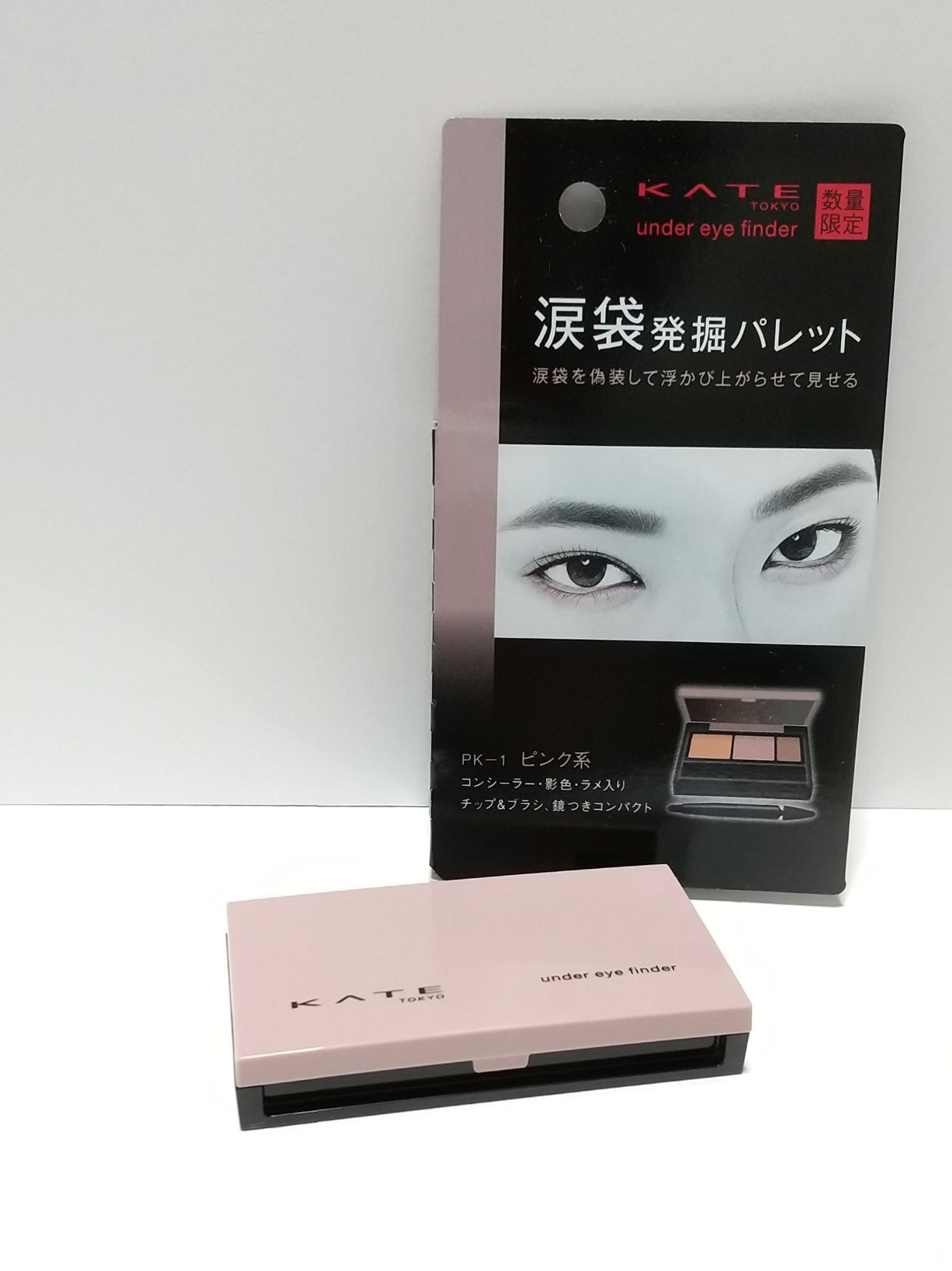 アンダーアイファインダー/KATE/パレットコンシーラーを使ったクチコミ（1枚目）