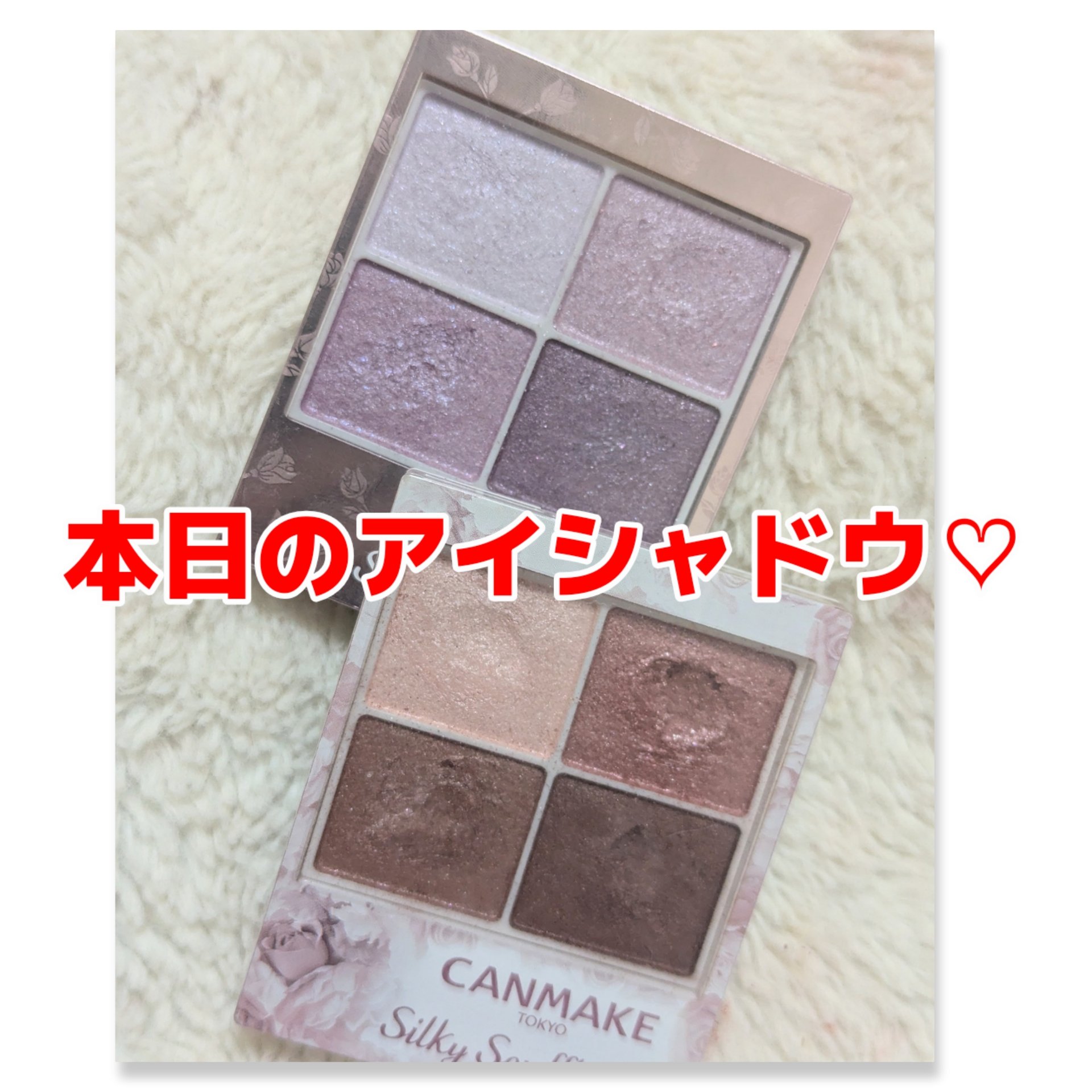 シルキースフレアイズ/キャンメイク/アイシャドウパレットを使ったクチコミ（1枚目）