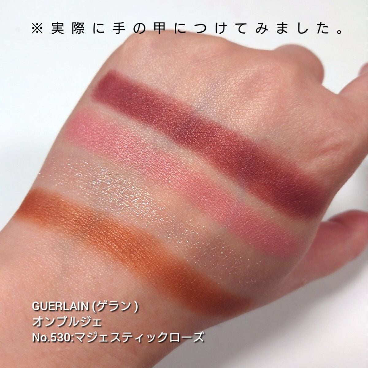 オンブル ジェ|GUERLAINの使い方を徹底解説 - 今回は、GUERLAIN オンブル ジェ|GUERLAINの使い方を徹底解説 - 今回は、GUERLAIN