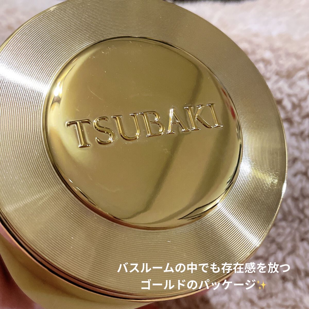 プレミアムリペアマスク（資生堂　プレミアムリペアマスク）/TSUBAKI/ヘアマスク・ヘアパックを使ったクチコミ（3枚目）