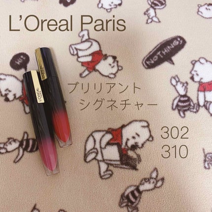 ブリリアントシグネチャー/ロレアル パリ/口紅を使ったクチコミ(1枚目)