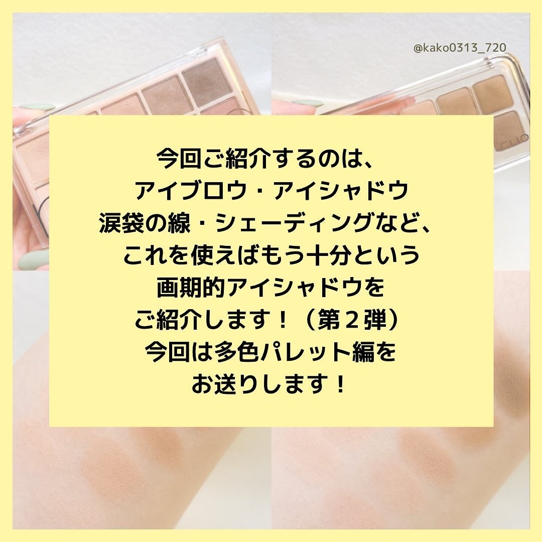 ベターザンパレット/rom&nd/アイシャドウパレットを使ったクチコミ(2枚目)