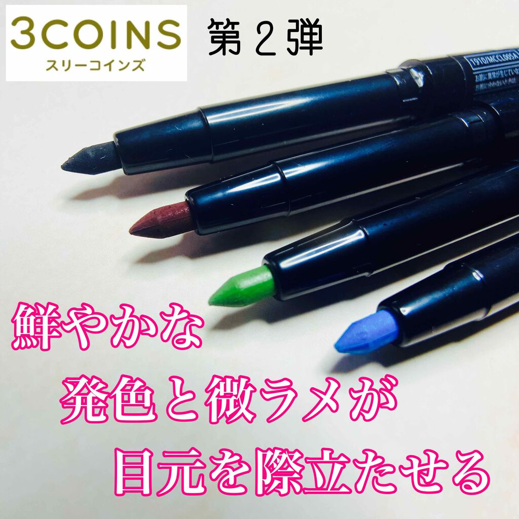 ちょこみんと on LIPS 「𓂃✿𓈒𓏸スリココスメレビュー第二弾!今日はアイライナーいきたい..」(1枚目)