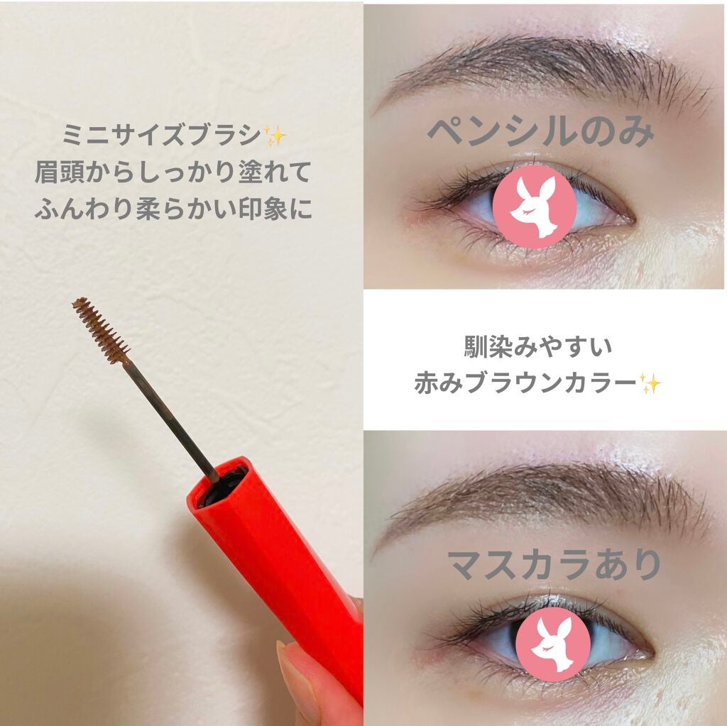 フィルム眉カラー/デジャヴュ/眉マスカラを使ったクチコミ(2枚目)