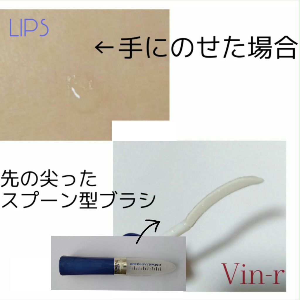 ラッシュ セラム/ロレアル パリ/まつげ美容液を使ったクチコミ（3枚目）