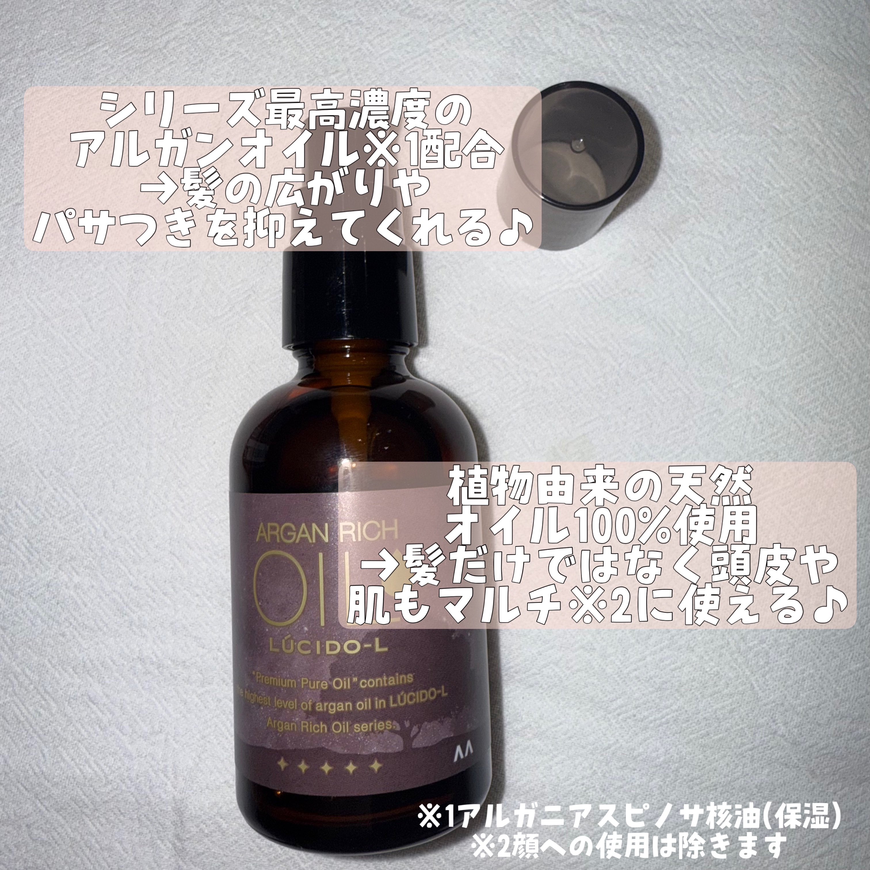 ＃プレミアムピュアオイル/ルシードエル/ヘアオイルを使ったクチコミ（2枚目）