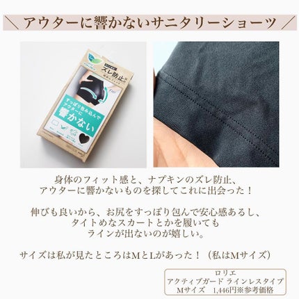 よもぎ温座パット/優月美人/ボディグッズを使ったクチコミ(3枚目)