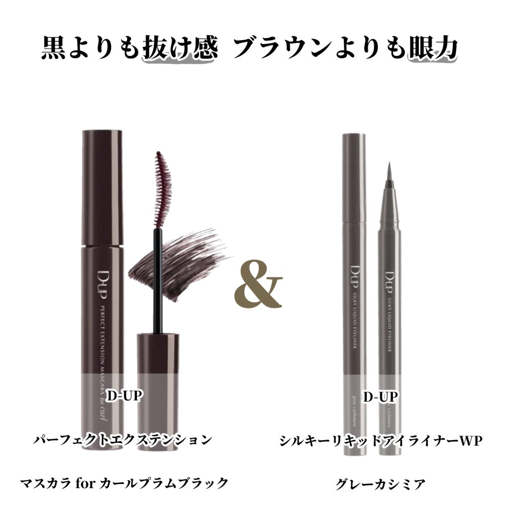 パーフェクトエクステンション マスカラ for カール/D-UP/マスカラを使ったクチコミ（2枚目）