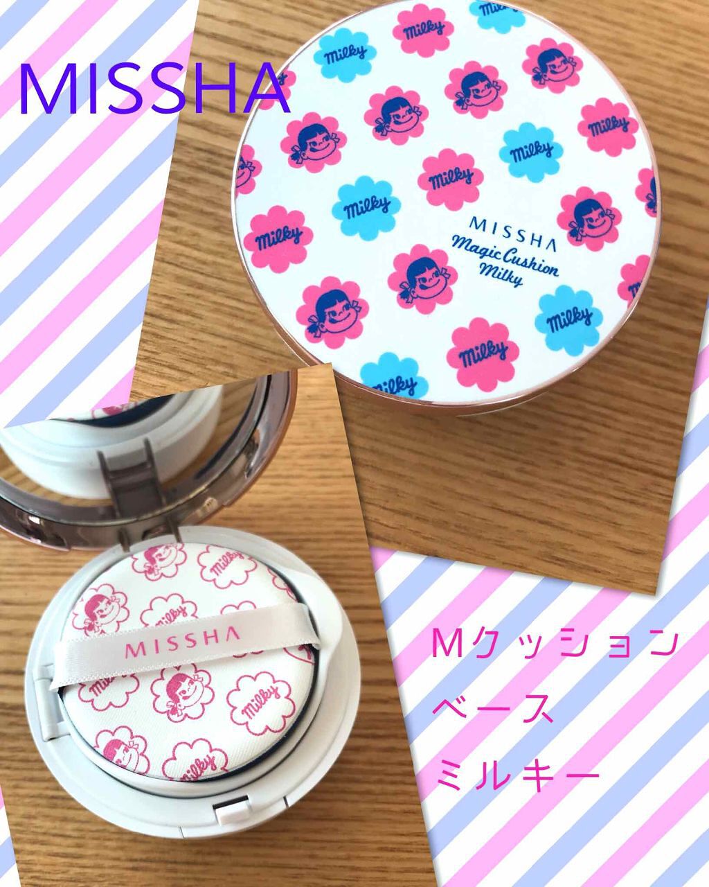 M クッションベース(ミルキー)/MISSHA/化粧下地を使ったクチコミ(1枚目)