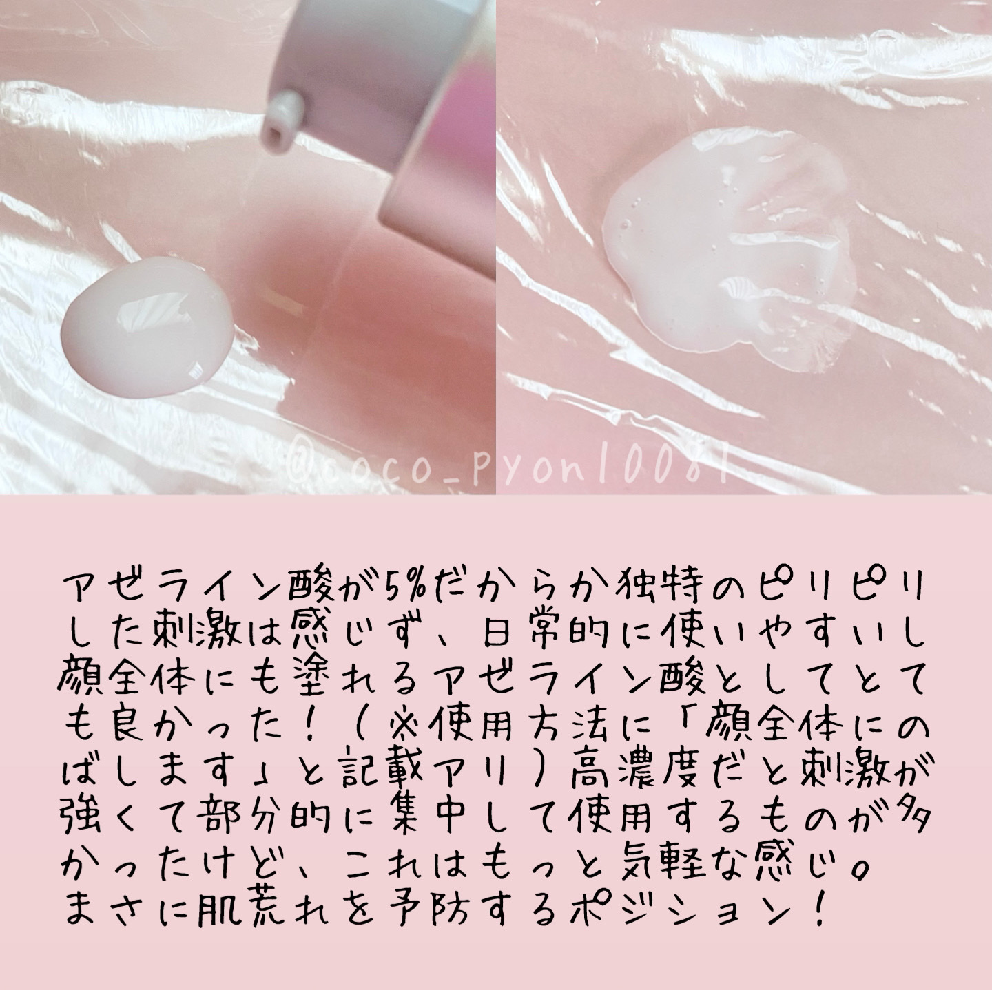 アゼペア 美容液/ネイチャーリパブリック/美容液を使ったクチコミ（2枚目）