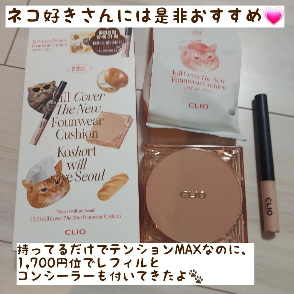 まるみ♡ on LIPS 「ファンデーション、たくさんあるから買うつもりなかったのに、気付..」(2枚目)