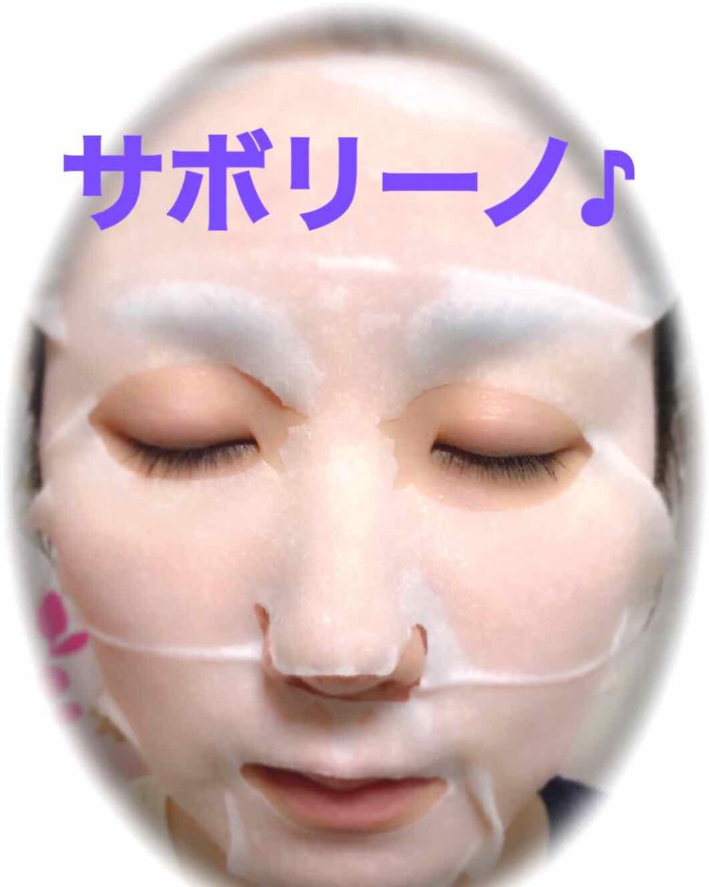 シートマスク モイスト/BOTANICAL ESTHE/シートマスク・パックを使ったクチコミ(2枚目)