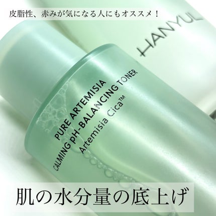 ピュアアルテミシアウォータリーカーミングトナー(化粧水)/HANYUL(ハンユル)/化粧水を使ったクチコミ(1枚目)