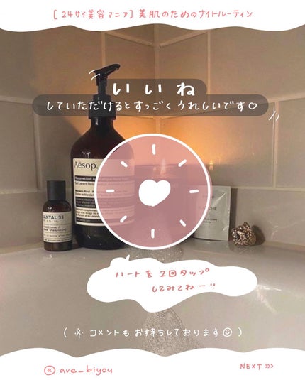 アビ|お金をかけない美容♡ on LIPS 「一緒に美人を目指しましょう𓂃@ave_biyou𓂃こんにちは..」(7枚目)