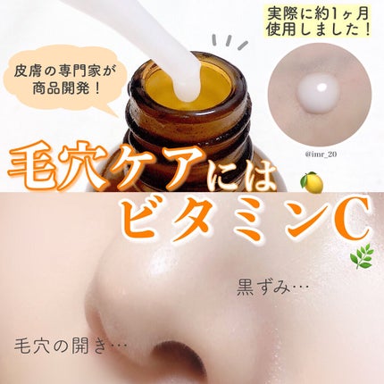 エンリッチCセラム/IGA LAB/美容液を使ったクチコミ(1枚目)