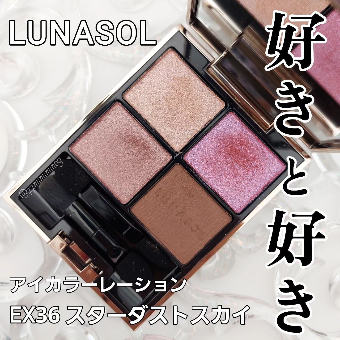 アイカラーレーション/LUNASOL/アイシャドウパレットを使ったクチコミ（1枚目）