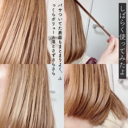 レヴール スムース&モイスト シャンプー/トリートメント/Reveur(レヴール)/市販シャンプーを使ったクチコミ(6枚目)