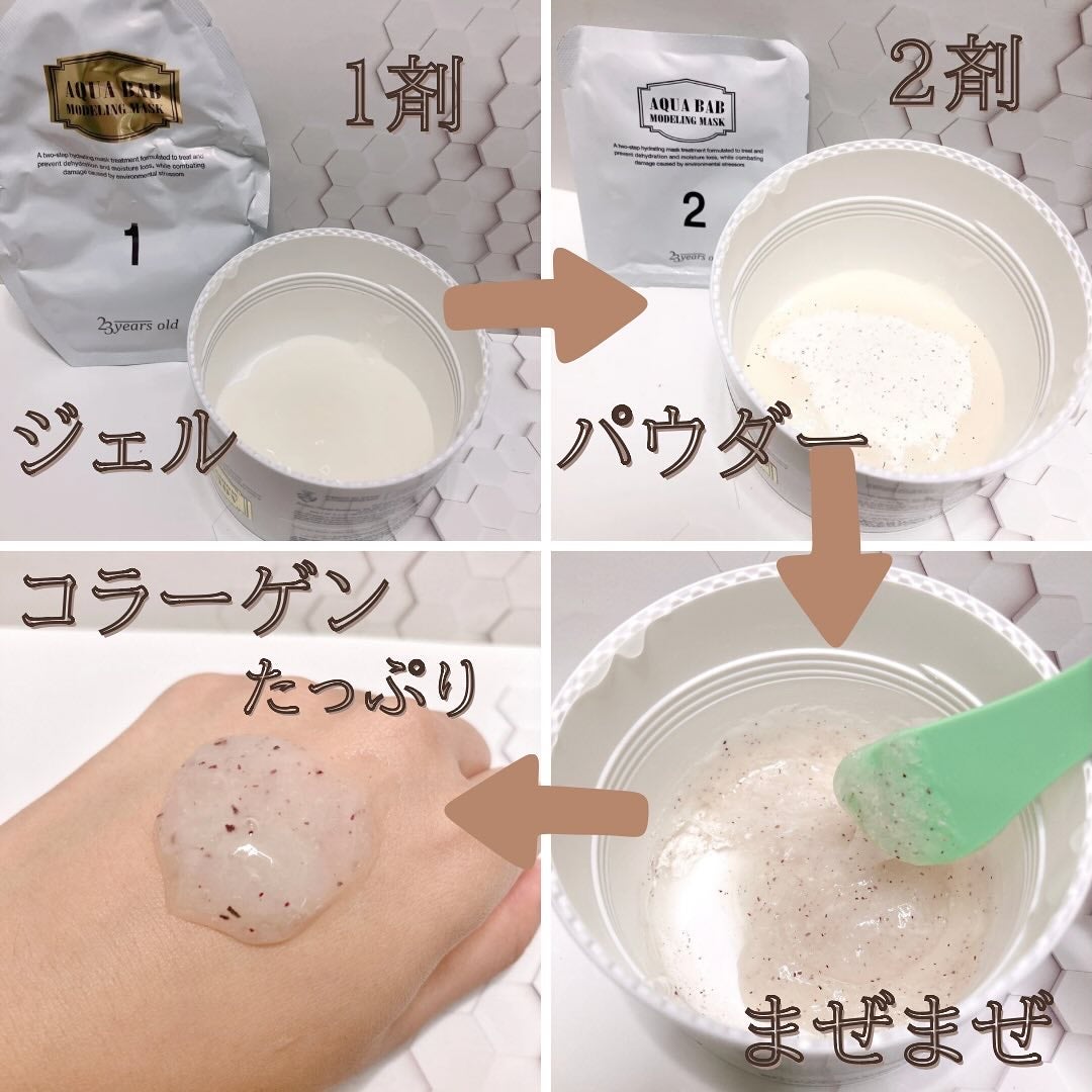 アクアバムモデリングマスク/23years old/洗い流すパック・マスクを使ったクチコミ(3枚目)