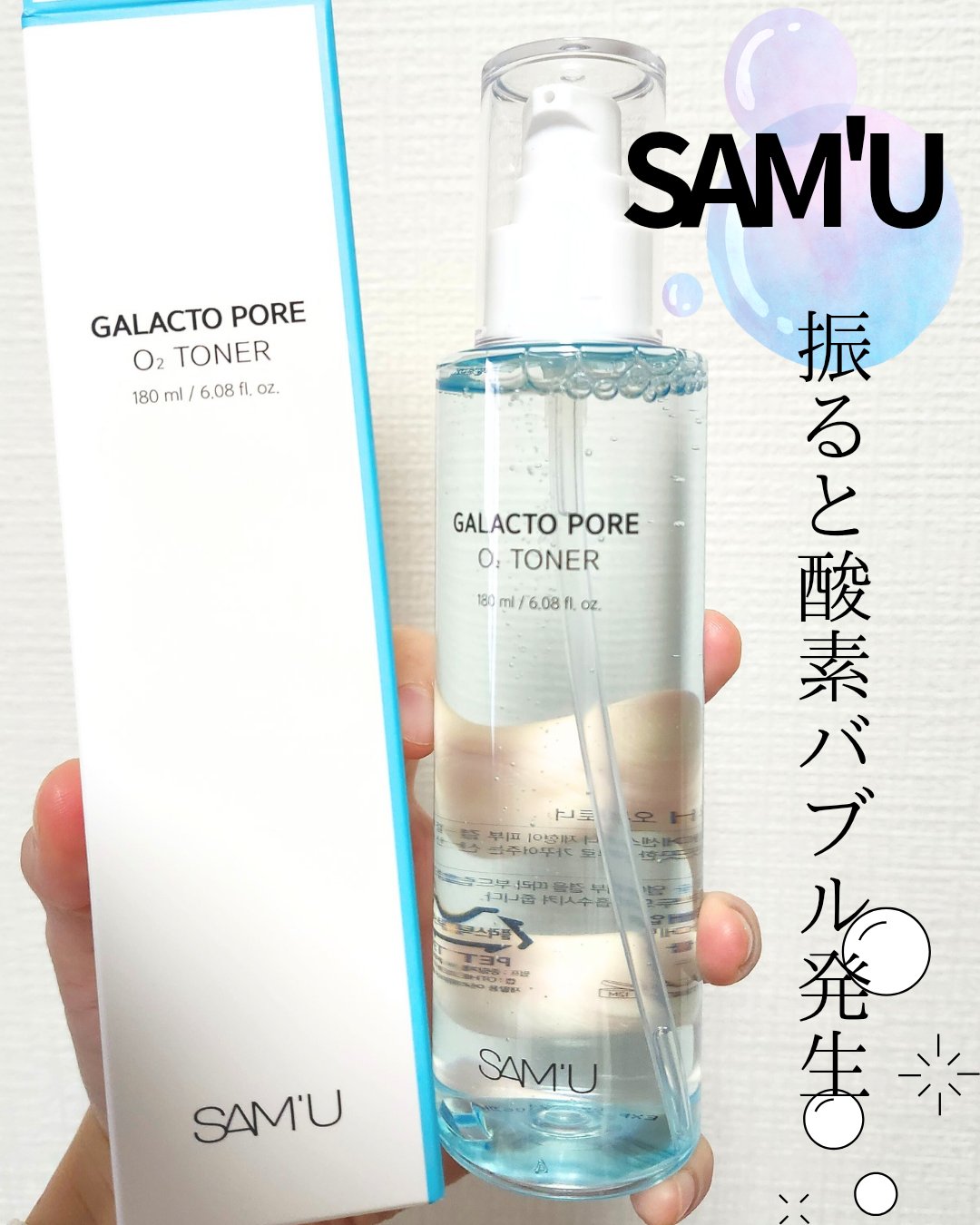 サミュ ガラクトポア オーツートナー/SAM'U/化粧水を使ったクチコミ（1枚目）