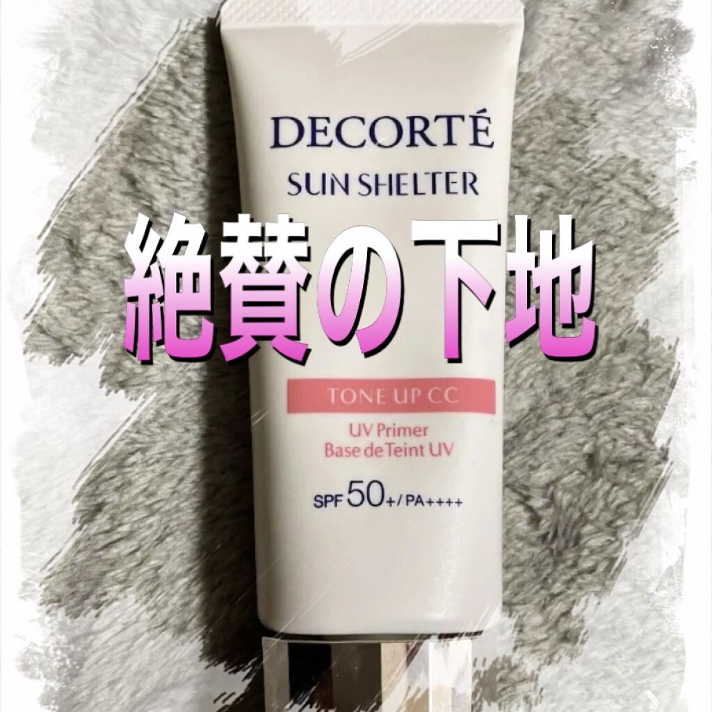 モイスチュア リポソーム/DECORTÉ/美容液を使ったクチコミ（1枚目）