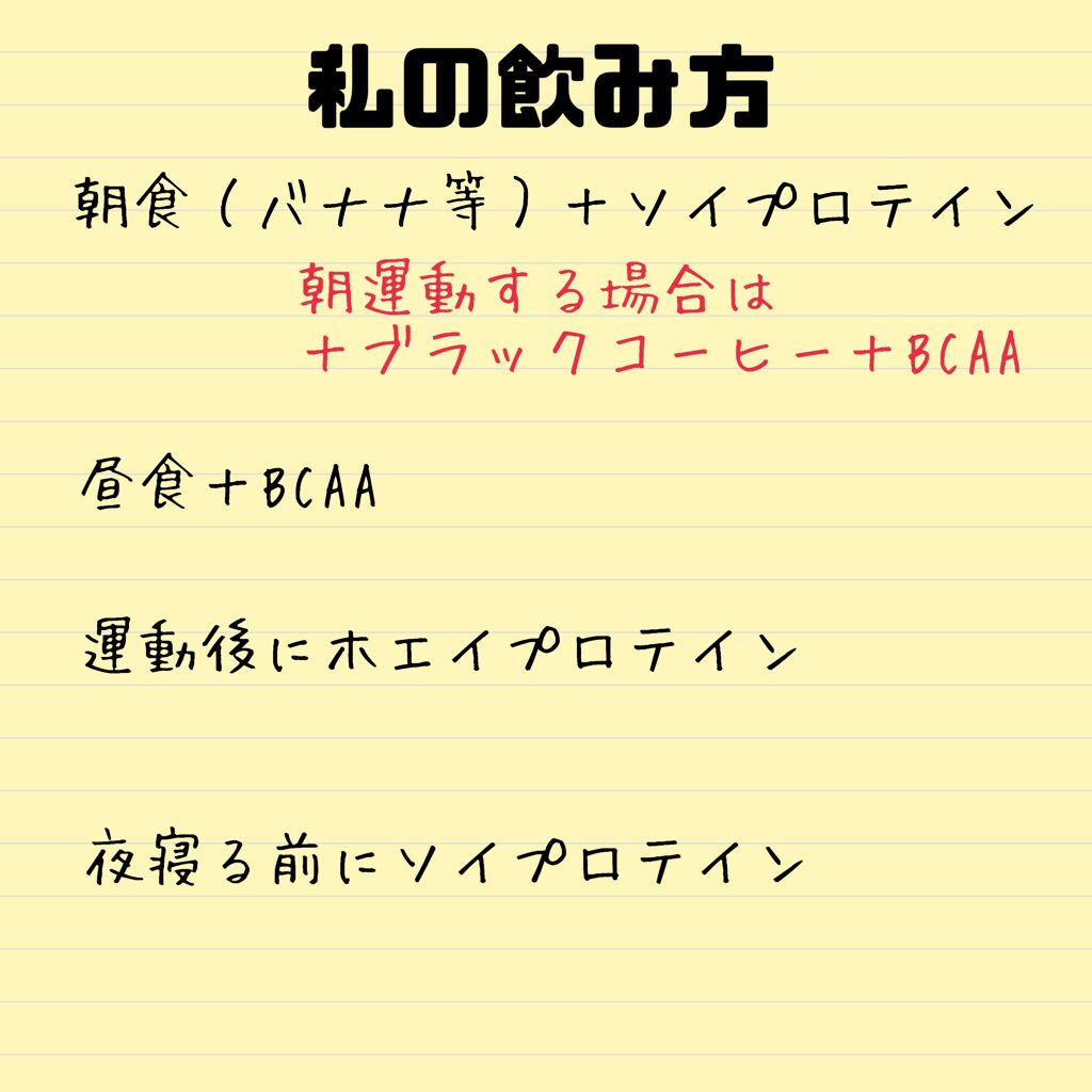 シェイプ&ビューティ/ザバス/ソイプロテインを使ったクチコミ(4枚目)