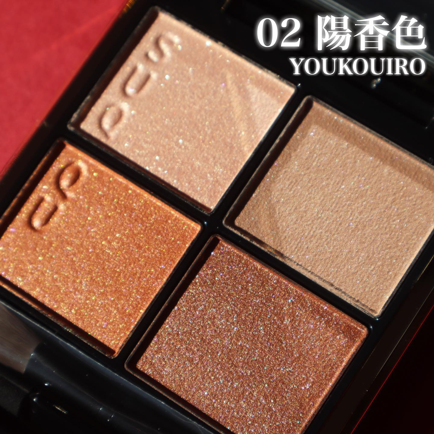 シグニチャー カラー アイズ/SUQQU/アイシャドウパレットを使ったクチコミ（2枚目）