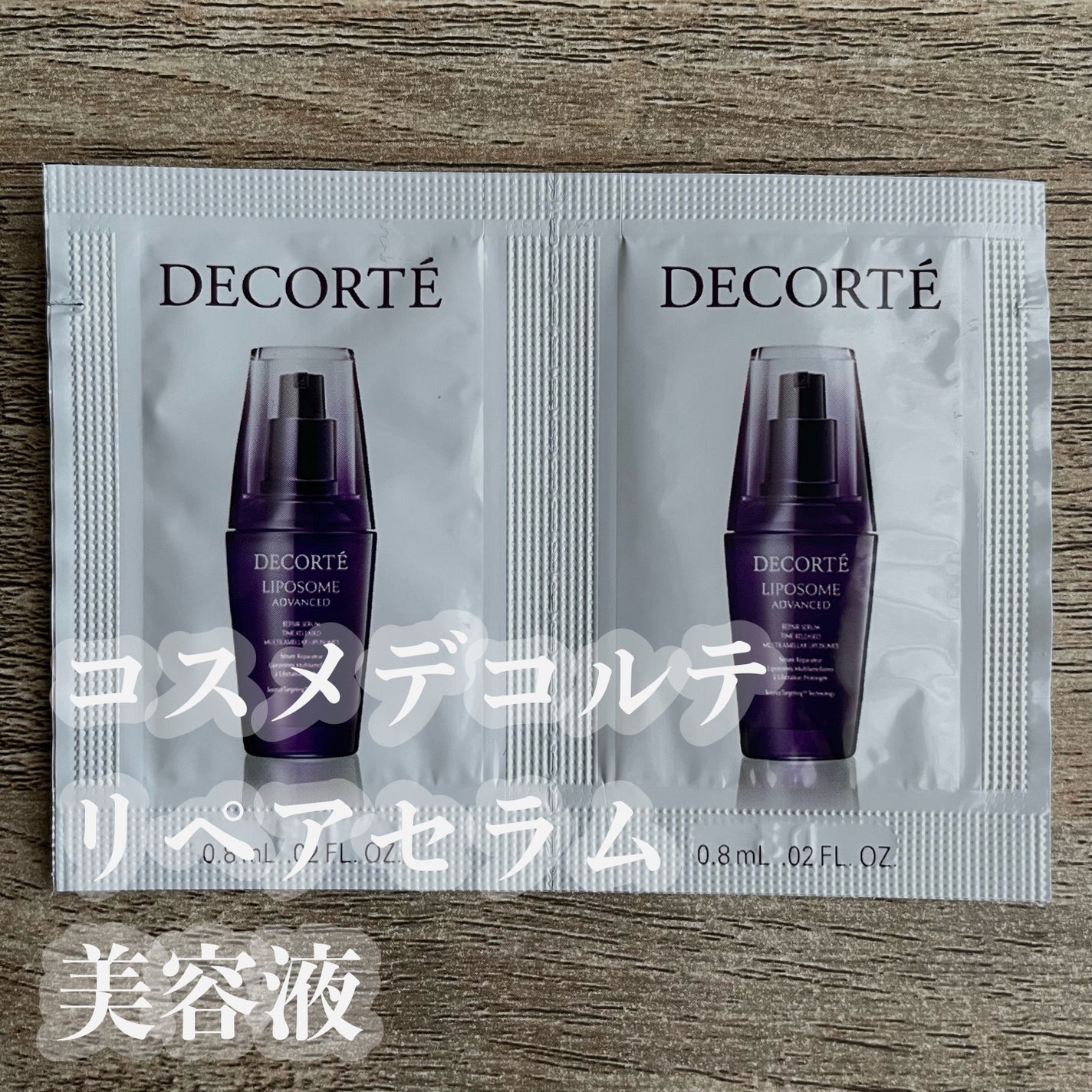 リポソーム アドバンスト リペアセラム/DECORTÉ/美容液を使ったクチコミ(1枚目)