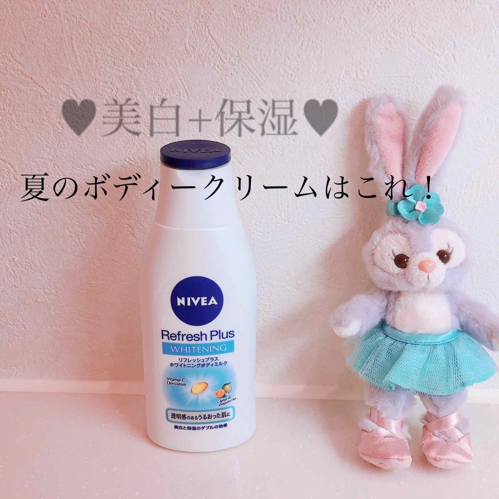 リフレッシュプラス ホワイトニング ボディミルク/ニベア/ボディミルクを使ったクチコミ(1枚目)