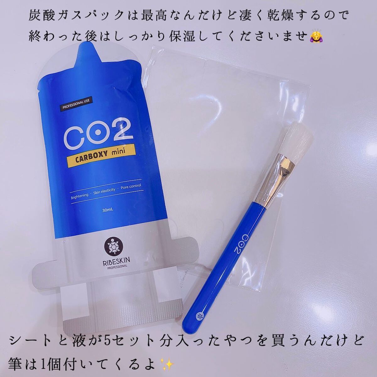 CARBOXYカーボキシー炭酸パック/CARBOXY/シートマスク・パックを使ったクチコミ(2枚目)