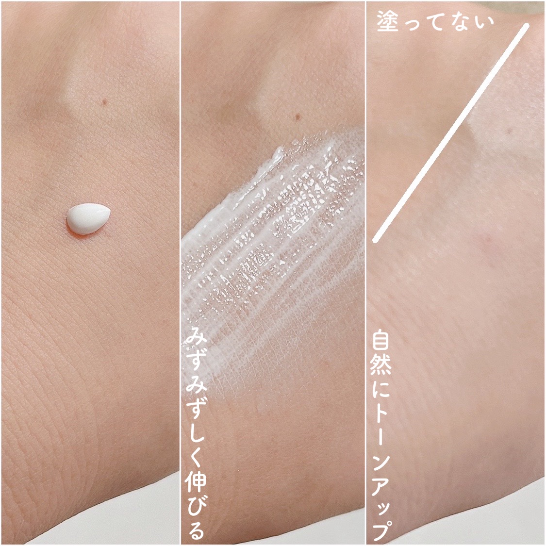 ルミネールスキップトーンアップクリーム/TFIT/化粧下地を使ったクチコミ（2枚目）