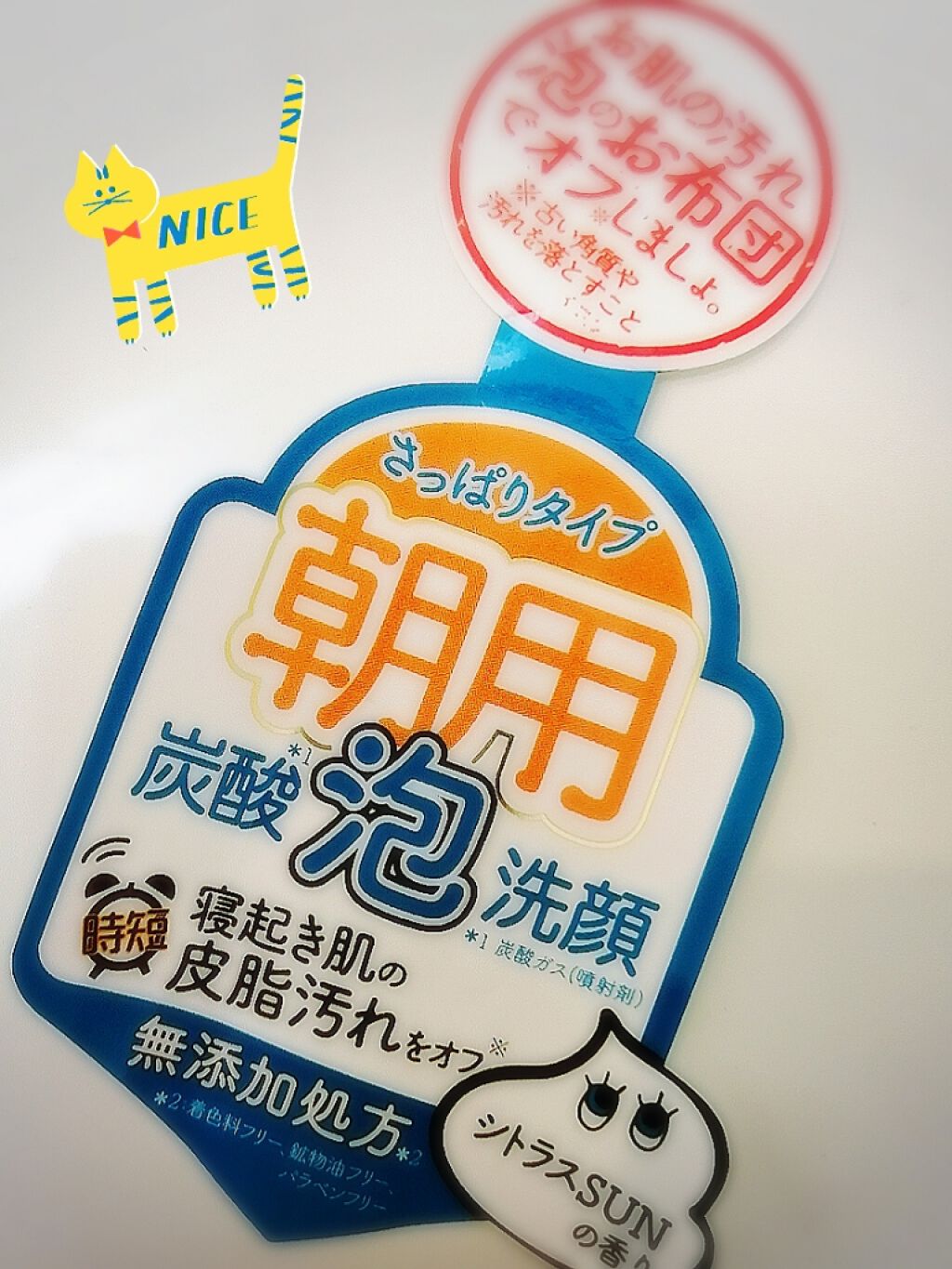 朝用 洗顔フォーム/アワオフトン/泡洗顔を使ったクチコミ（3枚目）