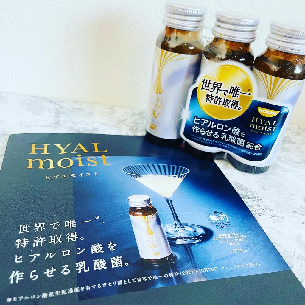 ヒアルモイスト W/日清食品/美容ドリンクを使ったクチコミ(1枚目)