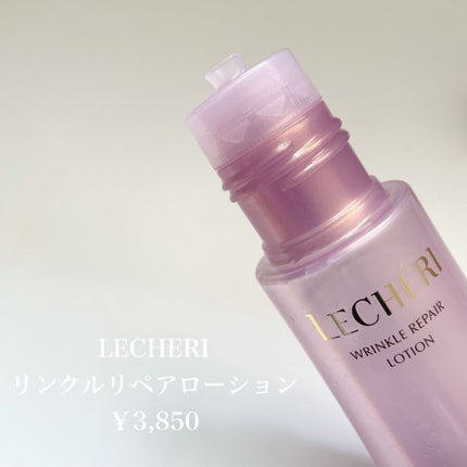 リンクルリペア ローション/ルシェリ/化粧水を使ったクチコミ(2枚目)