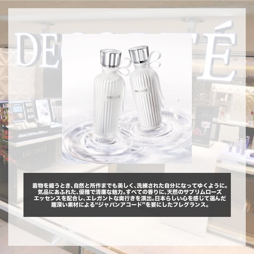 キモノ マイ ウォーターコロン/DECORTÉ/香水(レディース)を使ったクチコミ(2枚目)