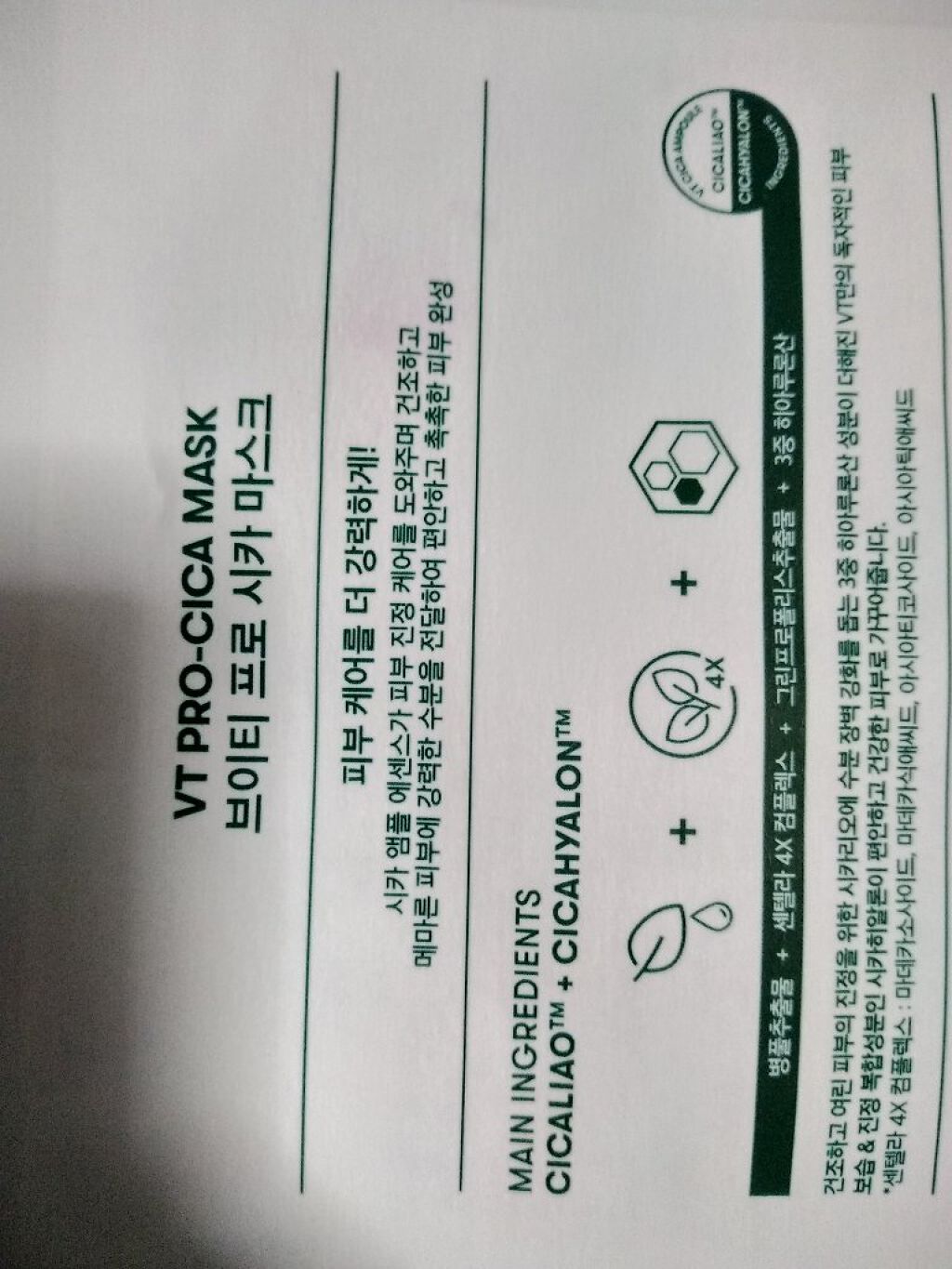 プロCICA クリアスポットパッチ/VT/その他スキンケアを使ったクチコミ(6枚目)