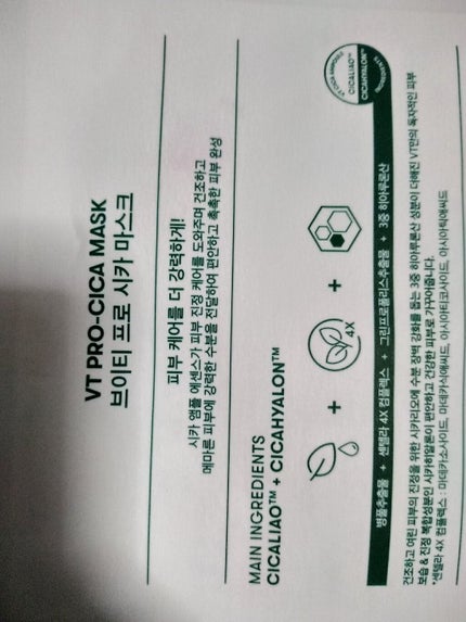 プロCICA クリアスポットパッチ/VT/その他スキンケアを使ったクチコミ(6枚目)