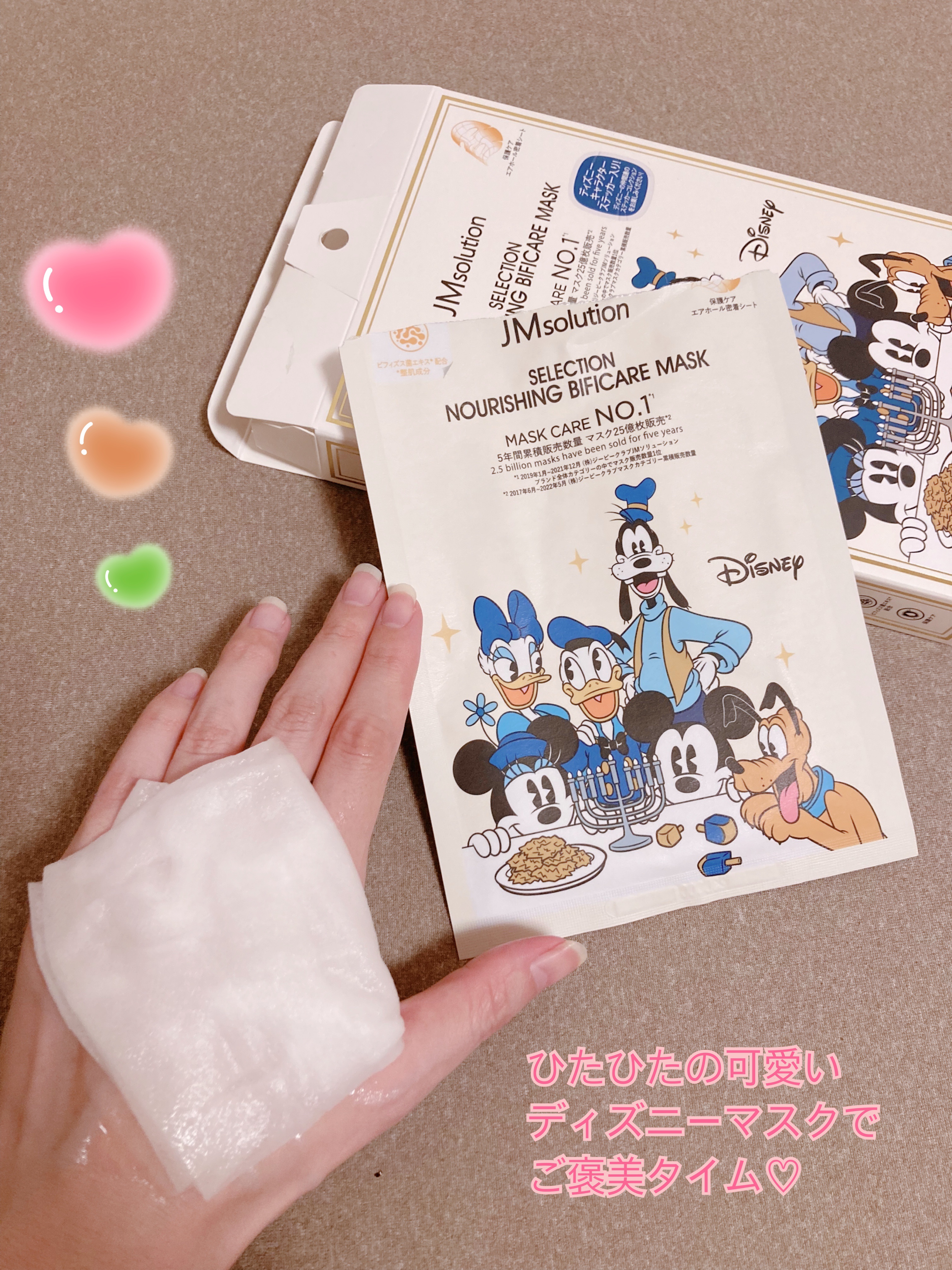 セレクション ナリッシング ビフィケア マスク/JMsolution-japan edition-/シートマスク・パックを使ったクチコミ（3枚目）