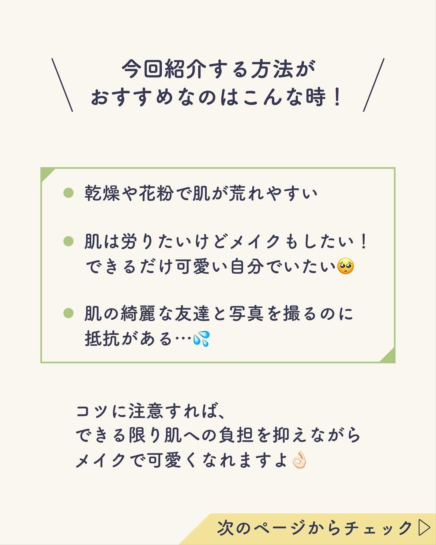 ãµãð·å¢æãåå¿è
ã¡ã€ã¯ on LIPS ãæè¿èèãã¡ãã£ãŠâŠã£ãŠæ¹ãå€ãã£ãã®ã§ãããªæçš¿ðžâ
ã¡ã€ã¯ã®..ãïŒ4æç®ïŒ