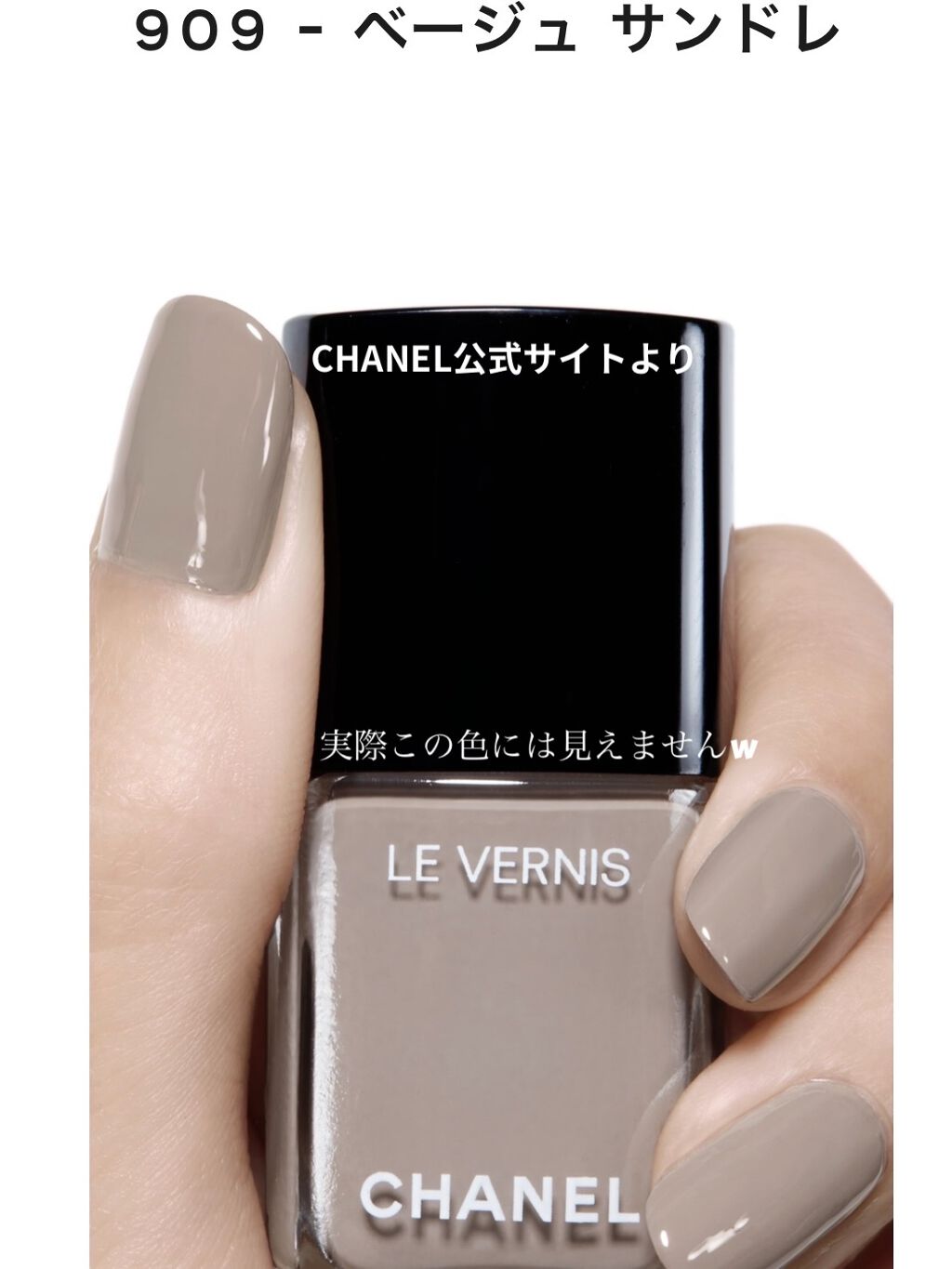 ヴェルニ ロング トゥニュ 909 ベージュ サンドレ(限定)/CHANEL/マニキュアを使ったクチコミ（2枚目）