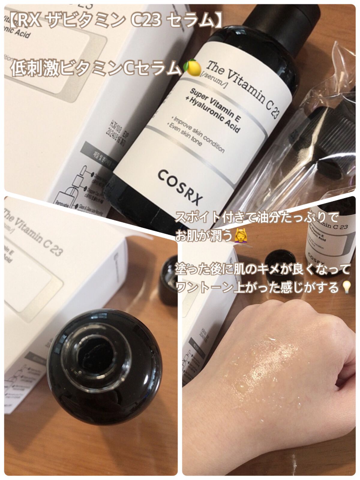 フルフィットプロポリスシナジートナー/COSRX/化粧水を使ったクチコミ(4枚目)