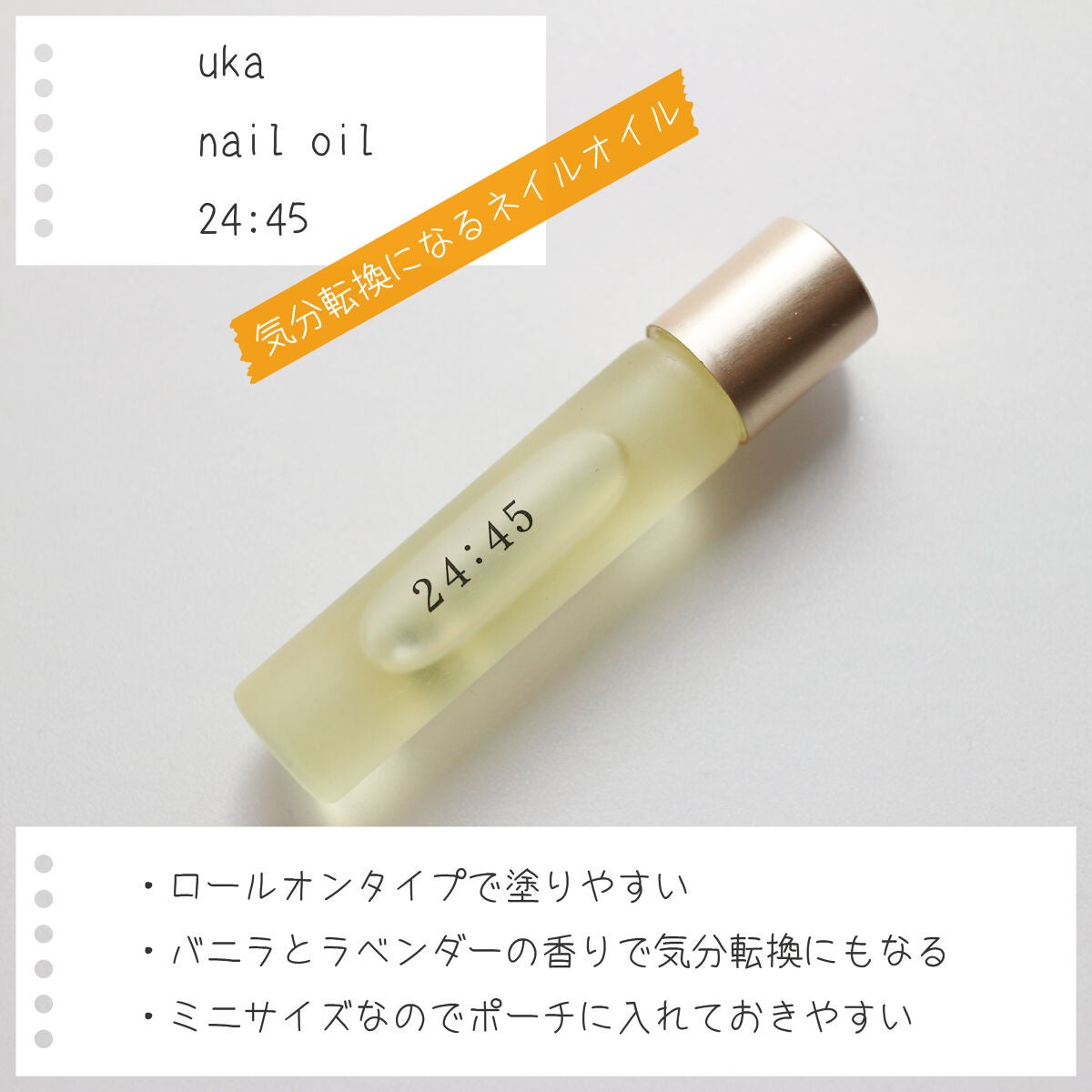 ネイルケアオイル/無印良品/ネイルオイル・トリートメントを使ったクチコミ(4枚目)