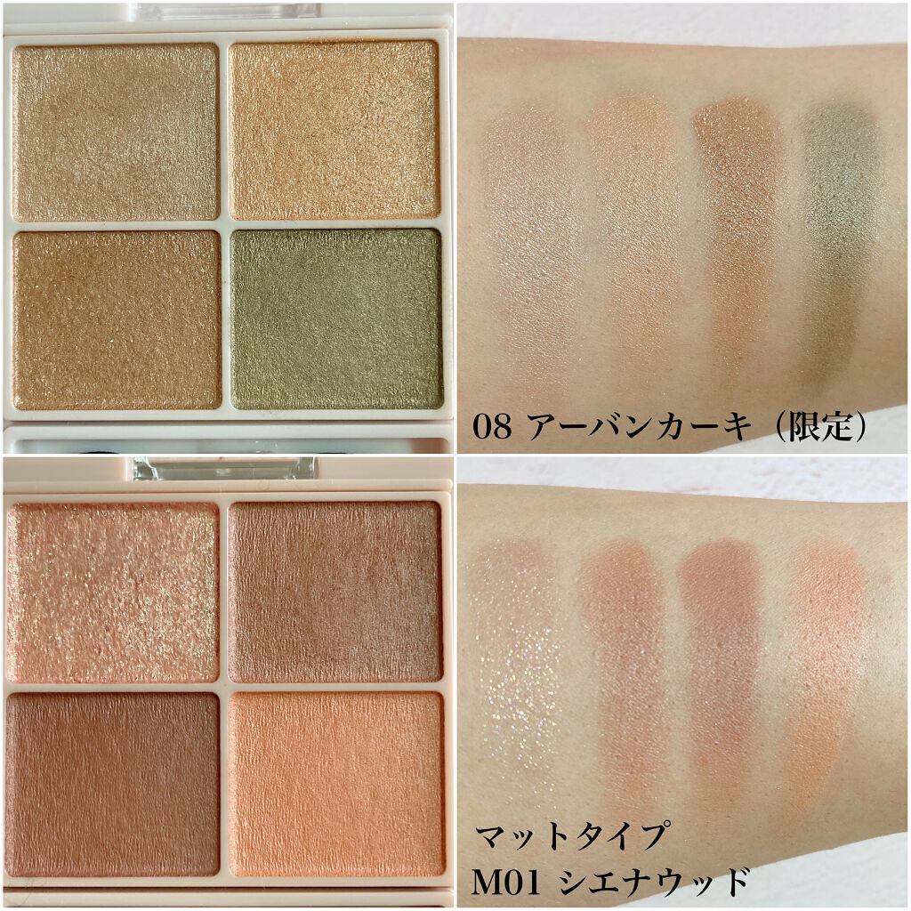 キャンメイクのアイシャドウパレットを徹底比較】シルキースフレアイズ