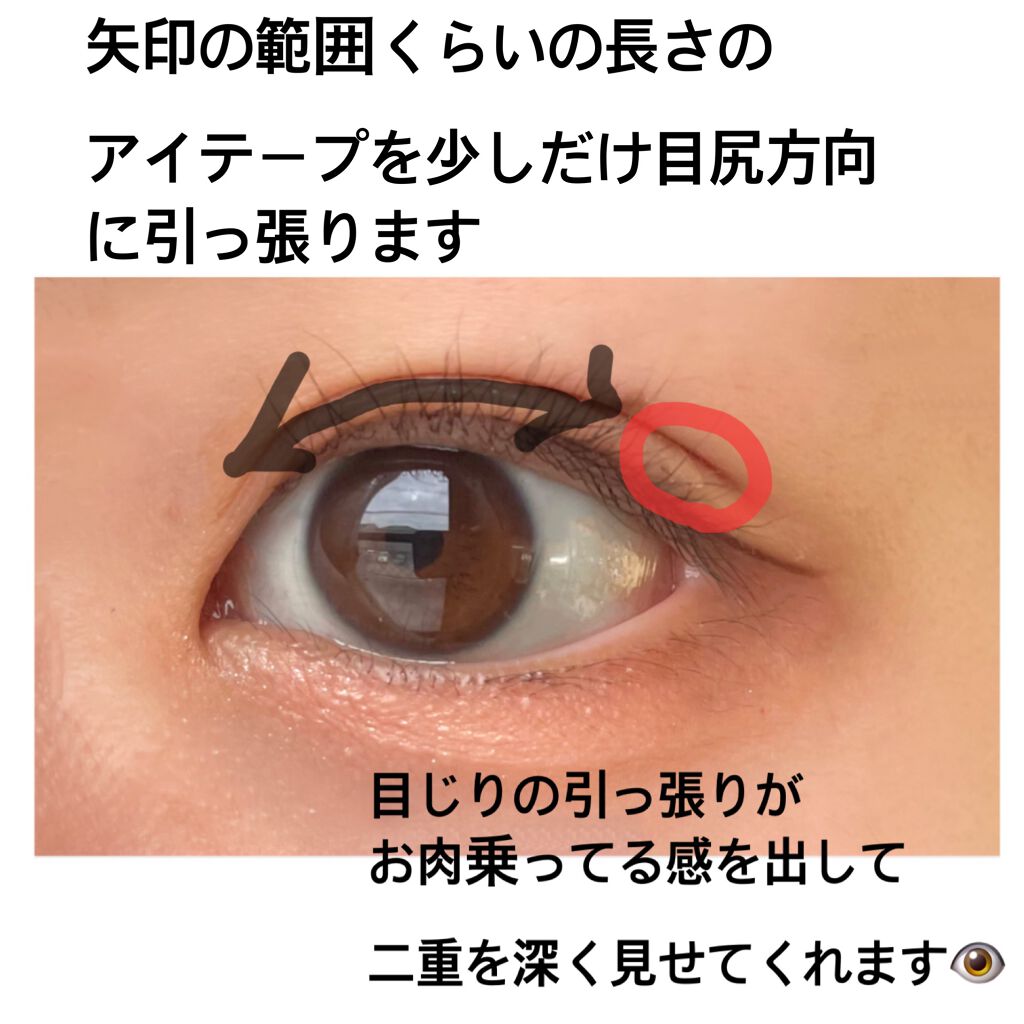 しなやかフィット/DAISO/二重まぶた用アイテムを使ったクチコミ（2枚目）