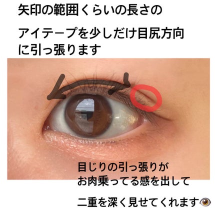 DAISO しなやかフィットのクチコミ「私のオススメのダイソーアイテープご紹介します🔥これはお気に入りすぎて1年くらいリピ買いしてるス.....」(2枚目)