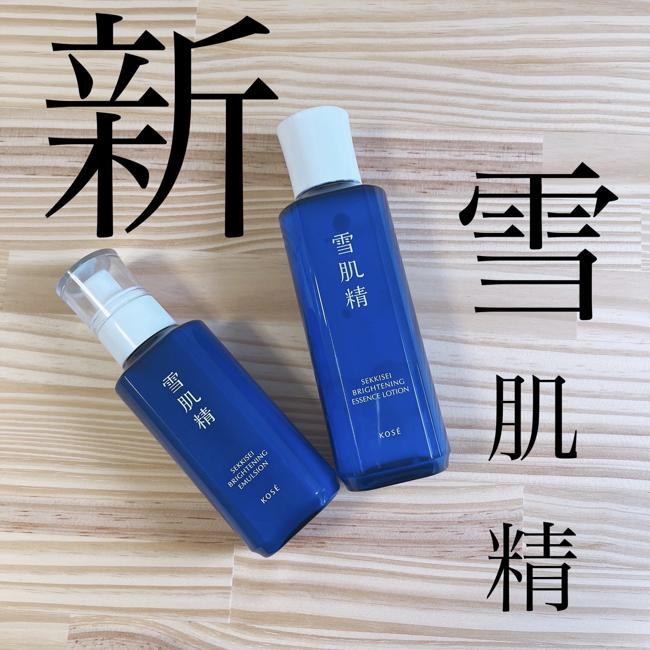 薬用雪肌精 ブライトニング エマルジョン/雪肌精/乳液を使ったクチコミ（1枚目）