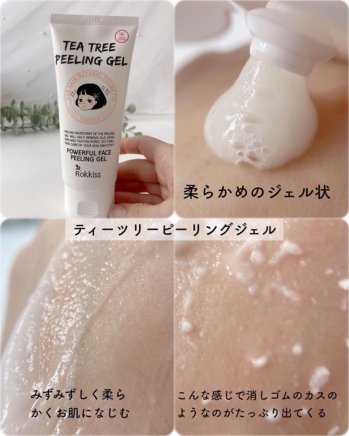 エミリー@フォロバ100 on LIPS 「・・Rokkissワンステップオールインワンクレンジングバーム..」(5枚目)