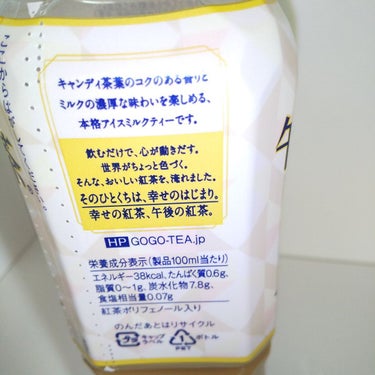 キリン 午後の紅茶ミルクティーのクチコミ「おやつに    疲れた時に  甘いミルクティー☕️如何ですかを

午後の紅茶ミルクティー
キリ.....」（3枚目）