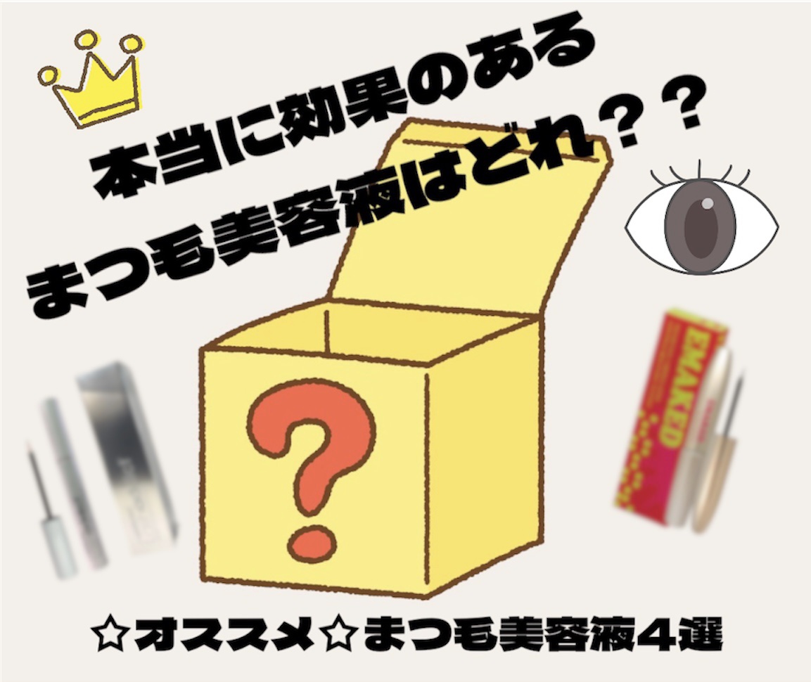 まつげ美容液（まつげ・目もと美容液）/UZU BY FLOWFUSHI/まつげ美容液を使ったクチコミ（1枚目）